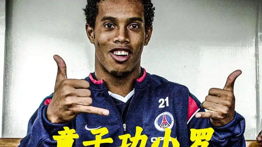 观止的进球